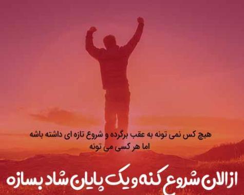 عکس پروفایل پیش به سوی خوشبختی