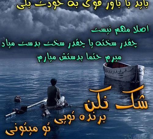 عکس پروفایل پیش به سوی خوشبختی