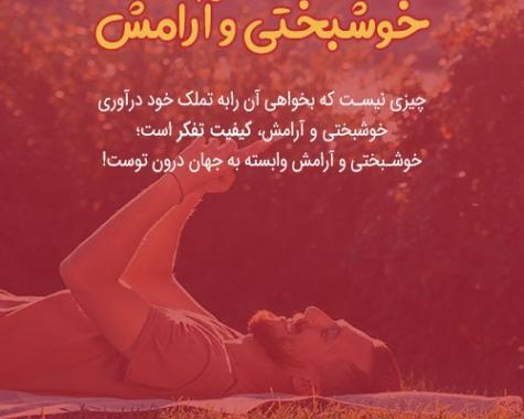 عکس پروفایل پیش به سوی خوشبختی