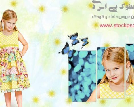 عکس لایه باز کودک رایگان