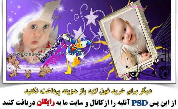 عکس لایه باز کودک رایگان