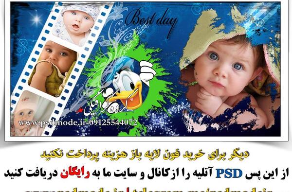 عکس لایه باز کودک رایگان