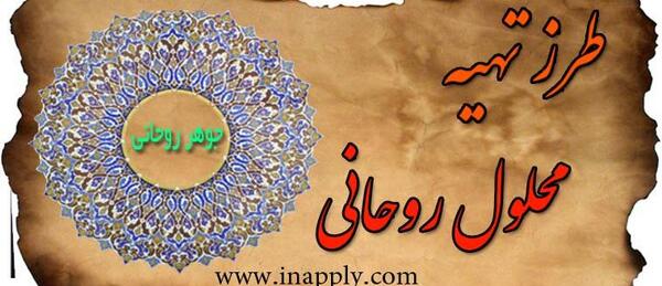 عکس مشک زعفران