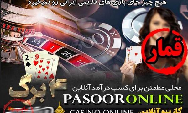 عکس ایده های شرط بندی