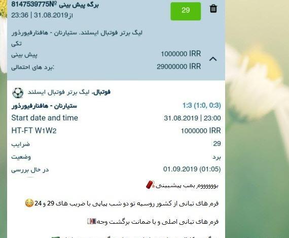 عکس ایده های شرط بندی