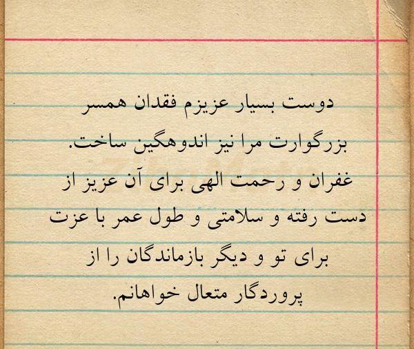 عکس پروفایل همسر از دست رفته