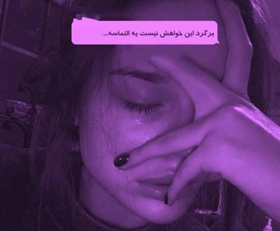 عکس دختر تنها بنفش