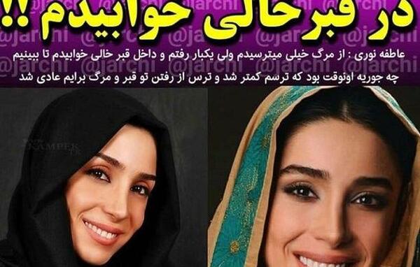عکس عاطفه نوری در سریال نرگس