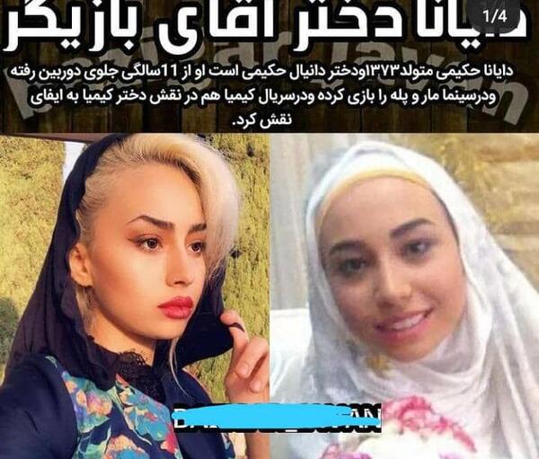 عکس های پسر دانیال حکیمی