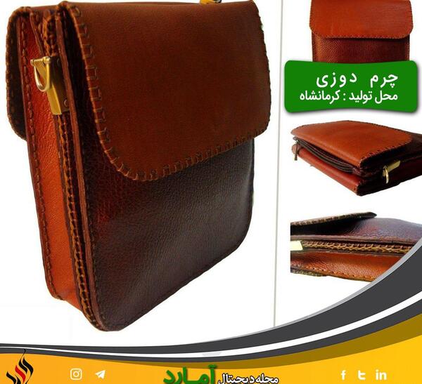 عکس ایده های چرم دوزی