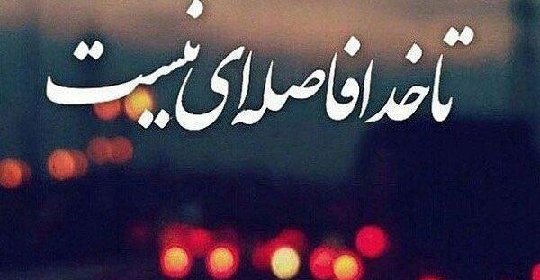 عکس بک گراند خدا