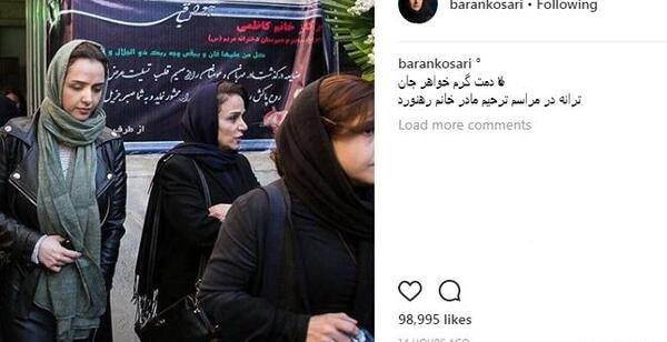 عکس باران کوثری و ترانه علیدوستی