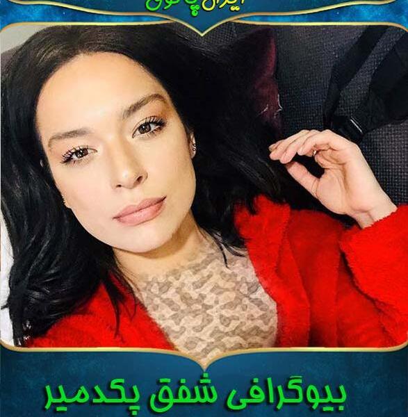 عکس زهرا در سریال میوه ممنوعه