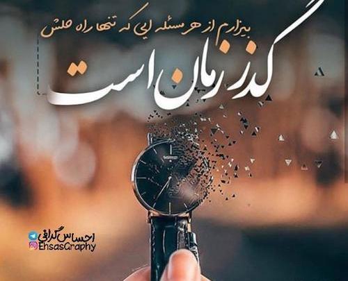 عکس پروفایل لوتی و مشتی