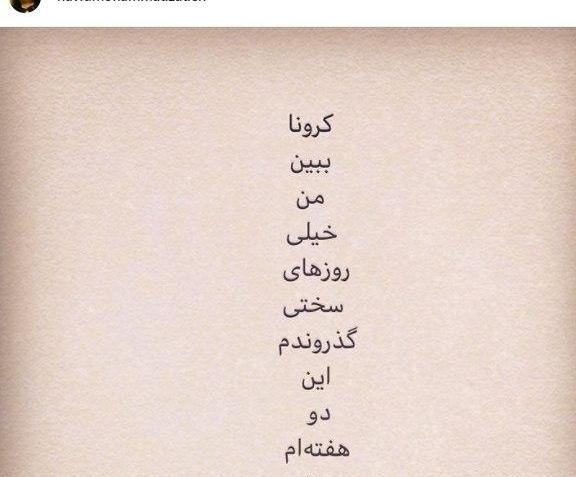 عکس استوری کرونا