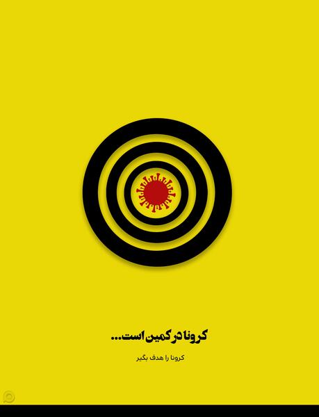 عکس استوری کرونا