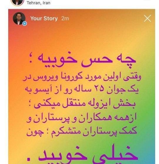 عکس استوری کرونا