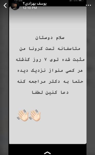 عکس استوری کرونا