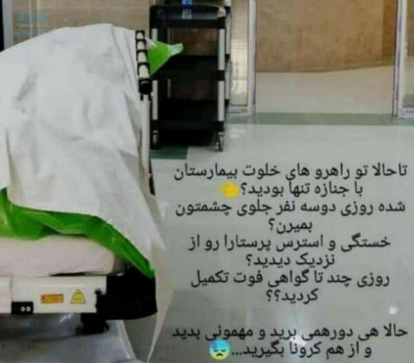 عکس استوری کرونا