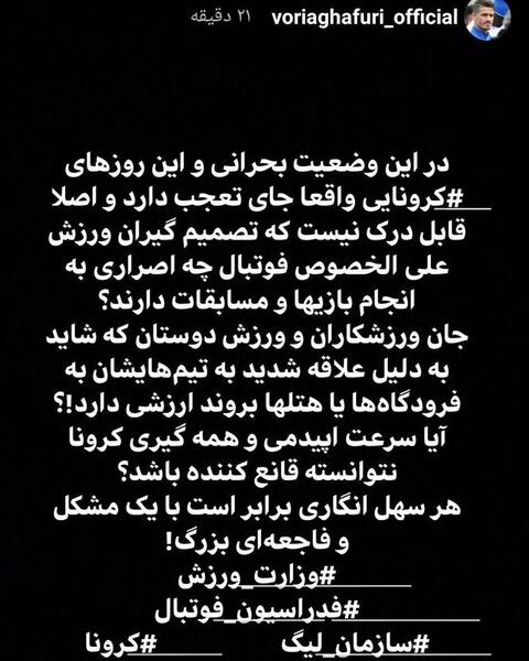 عکس استوری کرونا