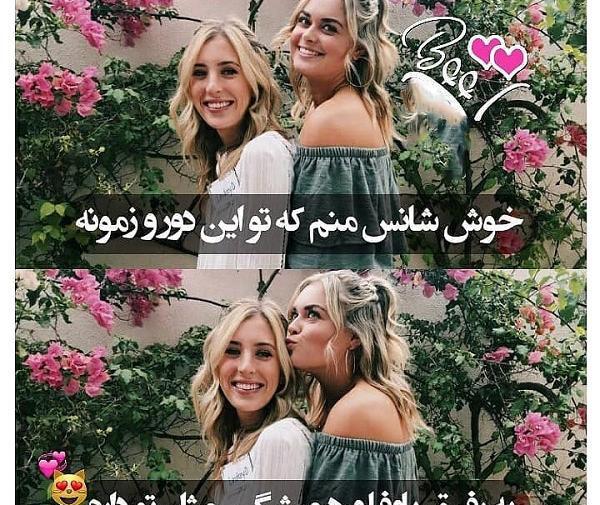 عکس پروفایل رفیق جونم دوست دارم