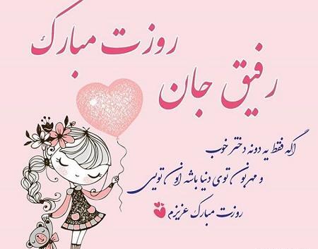 عکس روز دختر ستایش