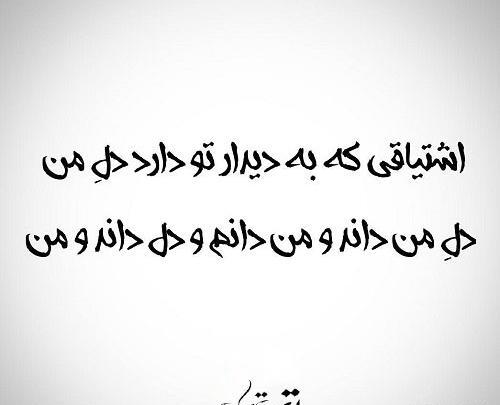 عکس پروفایل لحظه دیدار نزدیکه