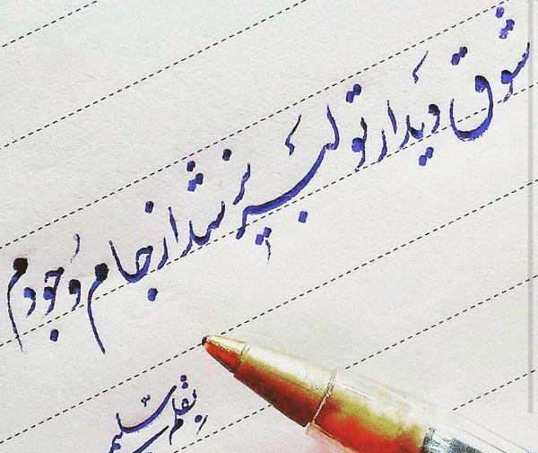 عکس پروفایل لحظه دیدار نزدیکه
