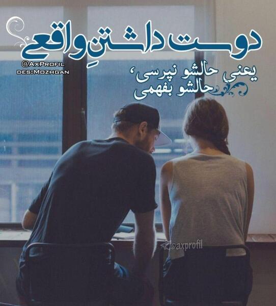 عکس پروفایل لحظه دیدار نزدیکه