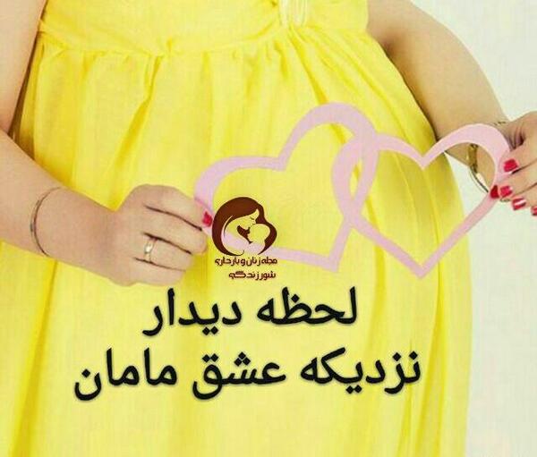 عکس پروفایل لحظه دیدار نزدیکه