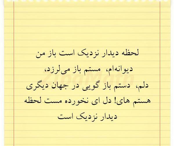 عکس پروفایل لحظه دیدار نزدیکه