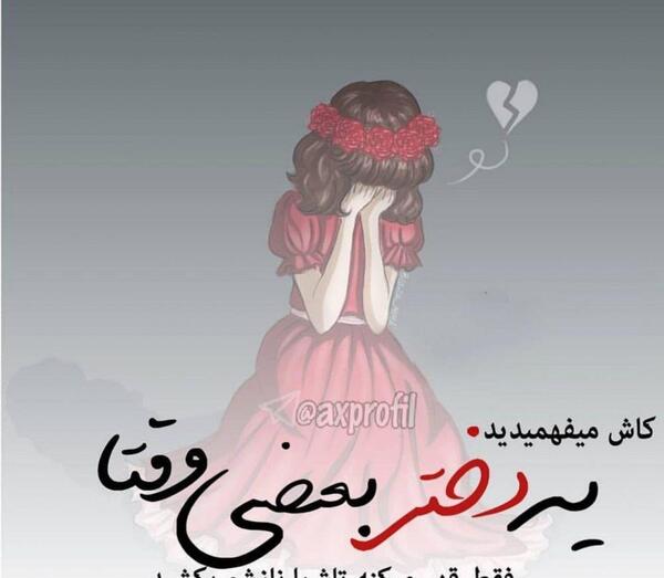 عکس پروفایل لحظه دیدار نزدیکه