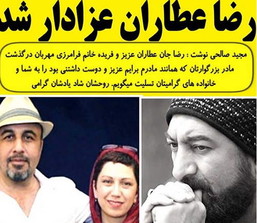 عکس رضا عطاران و پدرش
