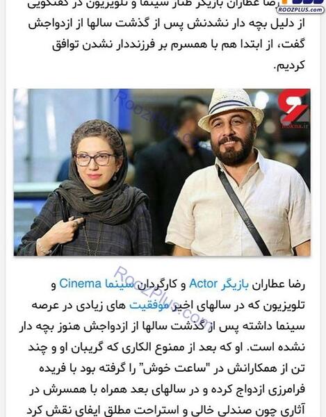 عکس رضا عطاران و پدرش