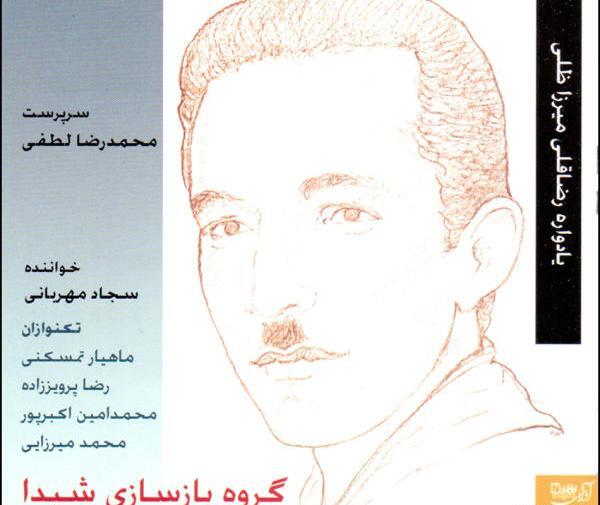 عکس آلبوم محمد قلی