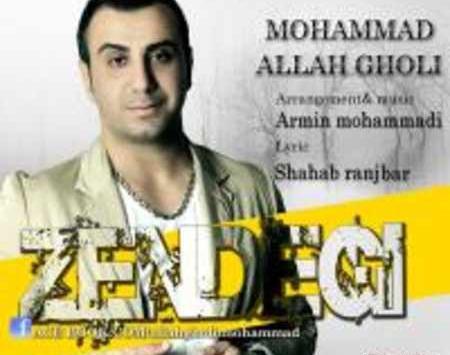 عکس آلبوم محمد قلی