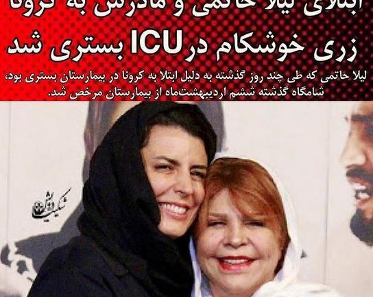 عکس زری خوشکام مادر لیلا حاتمی