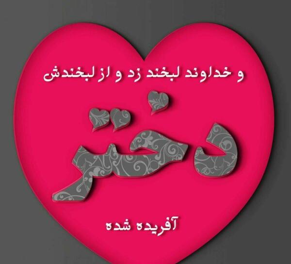 عکس روز دختر بچه