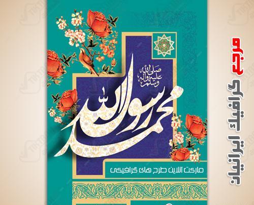 عکس لایه باز مذهبی