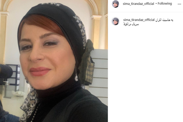 عکس سیما تیرانداز در دراکولا