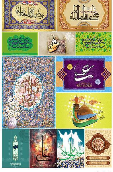 عکس دانلود وکتور عید غدیر