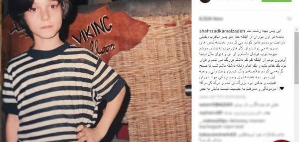 عکس کودکی شهرزاد کمال زاده