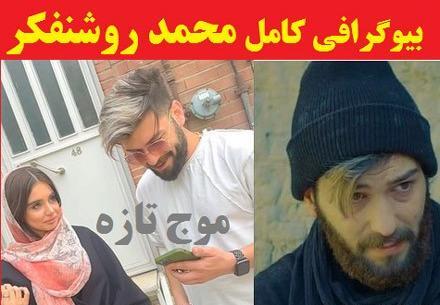 عکس ممد قلی روشنفکر