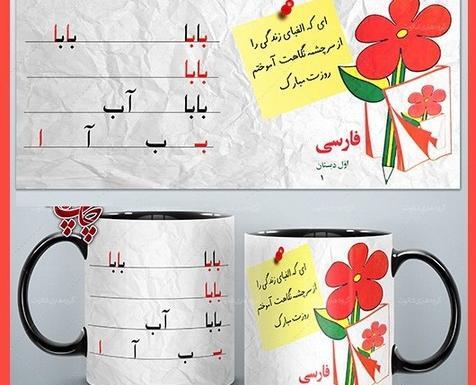 عکس ایده های یک معلم