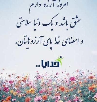 عکس پروفایل دعای خوشبختی