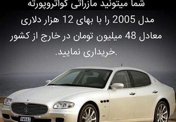 عکس ماشین بیژن بنفشه خواه