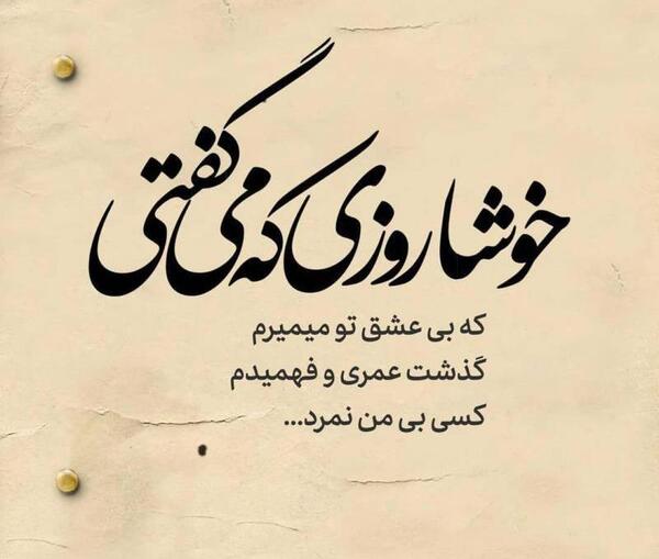 عکس پروفایل مادر بی تو میمیرم
