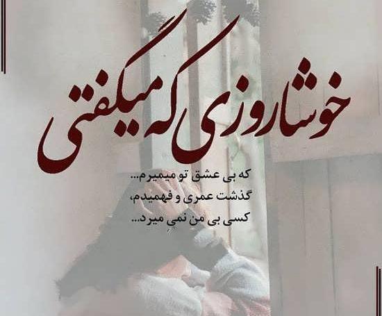 عکس پروفایل مادر بی تو میمیرم