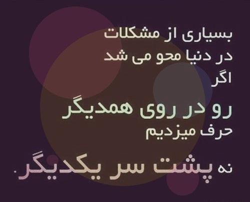 عکس پروفایل درباره ی پشت سر حرف زدن