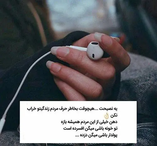 عکس پروفایل درباره ی پشت سر حرف زدن